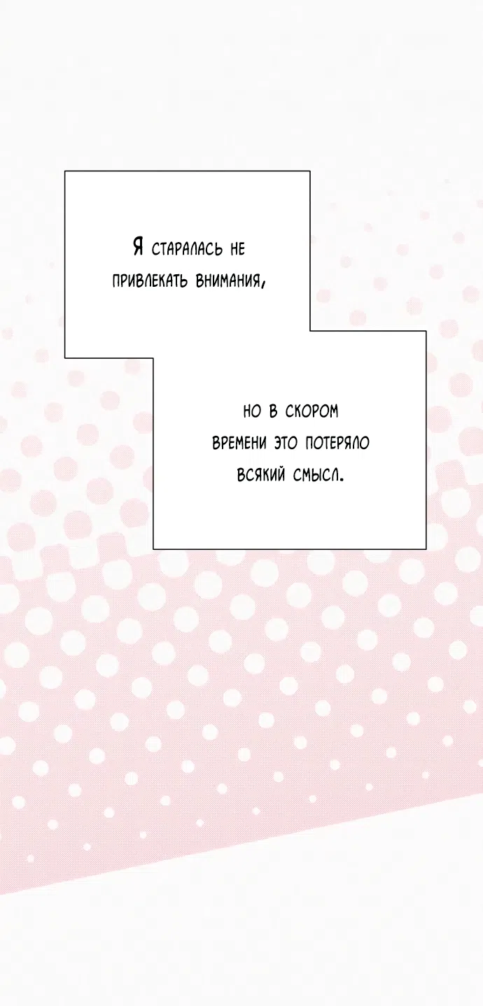 Страница 53 главы 97 манги Операция: Настоящая любовь / Operation: True Love