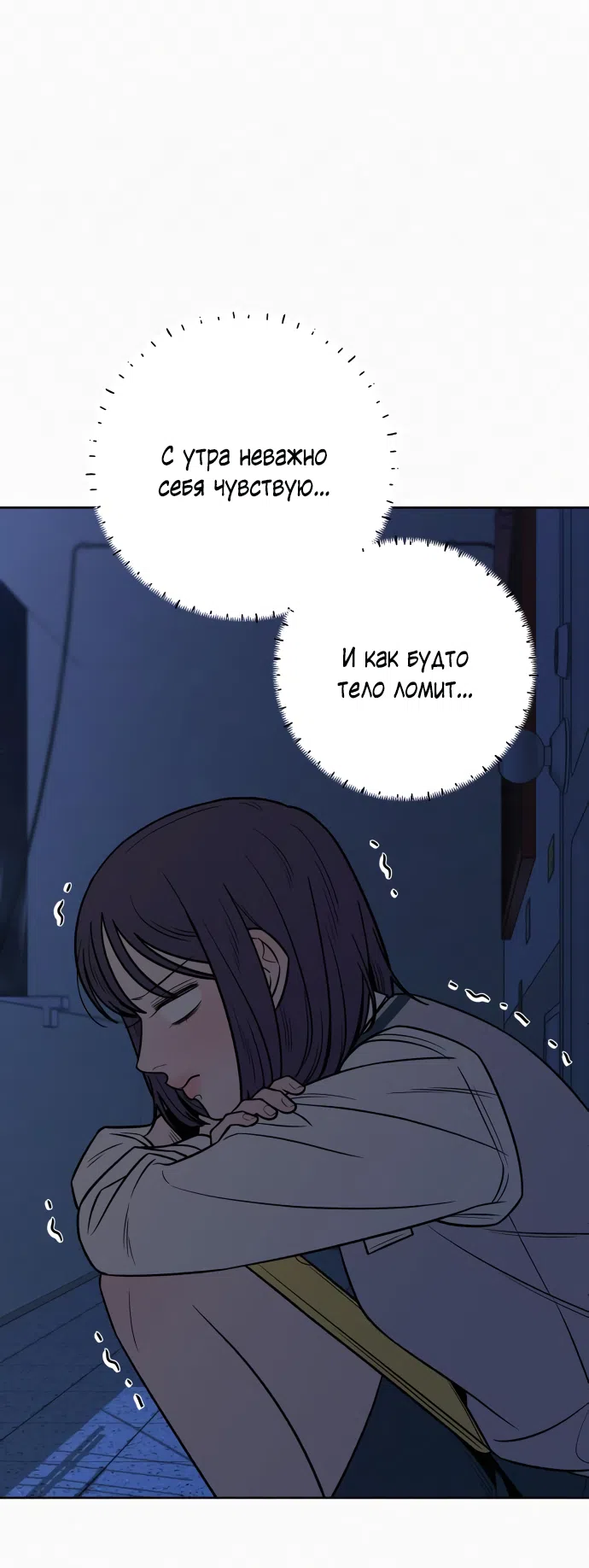 Страница 56 главы 97 манги Операция: Настоящая любовь / Operation: True Love