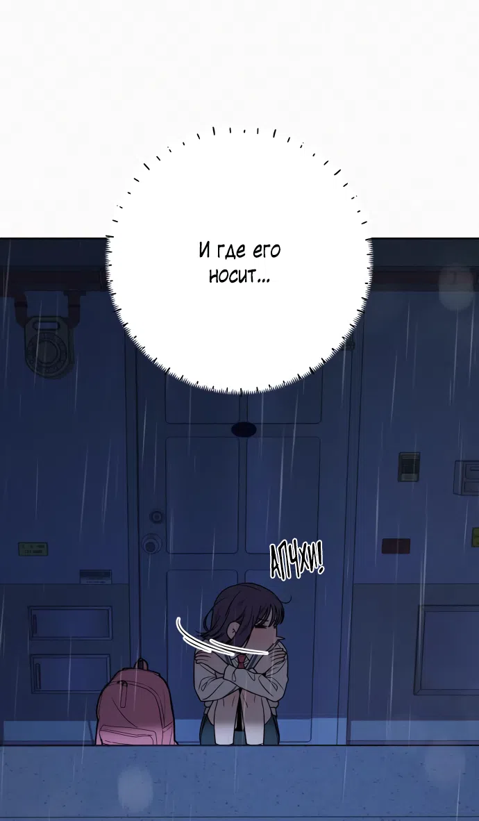 Страница 57 главы 97 манги Операция: Настоящая любовь / Operation: True Love