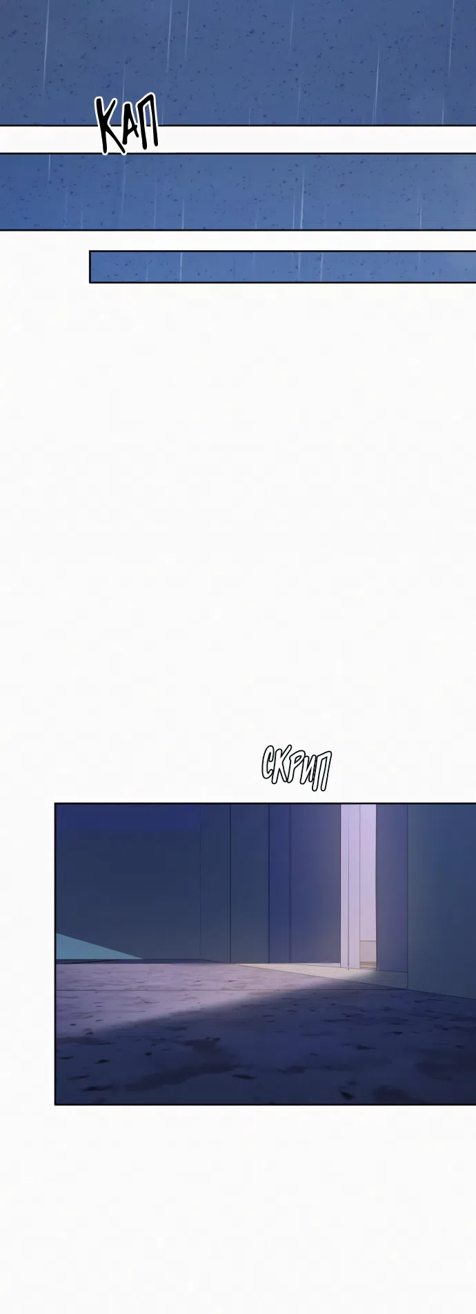 Страница 58 главы 97 манги Операция: Настоящая любовь / Operation: True Love