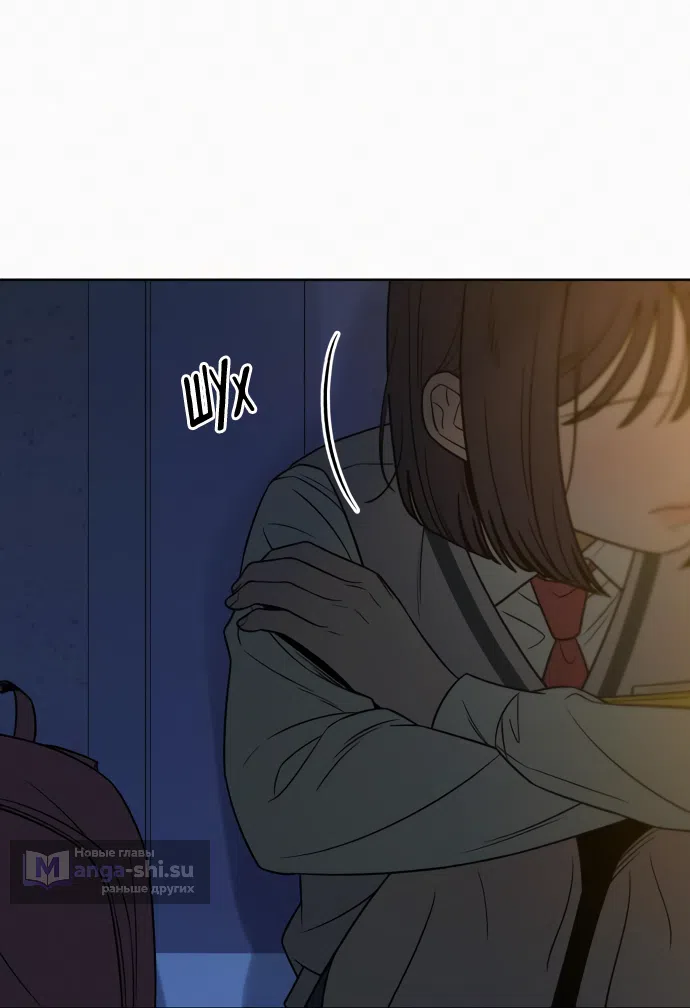 Страница 62 главы 97 манги Операция: Настоящая любовь / Operation: True Love