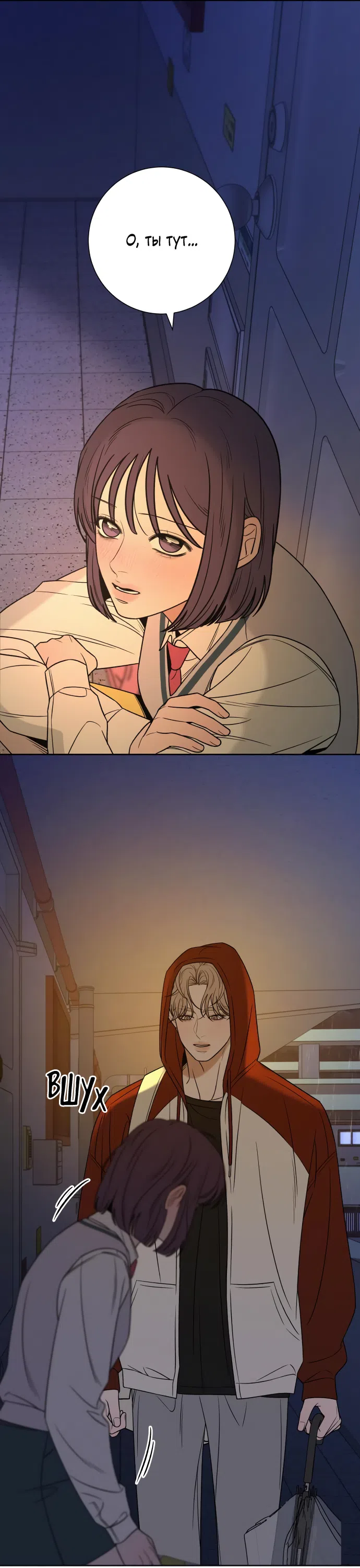 Страница 63 главы 97 манги Операция: Настоящая любовь / Operation: True Love