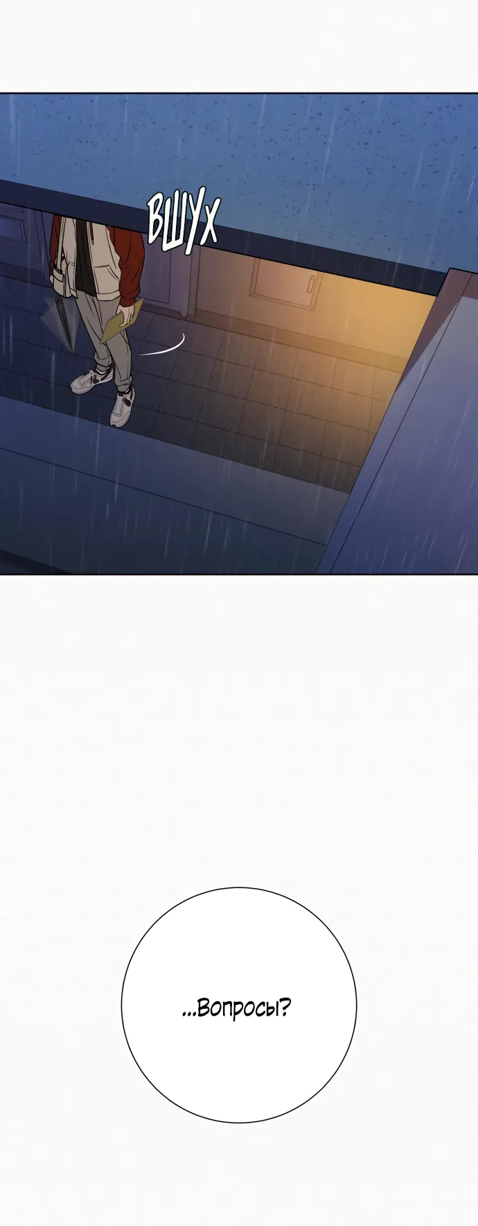 Страница 67 главы 97 манги Операция: Настоящая любовь / Operation: True Love