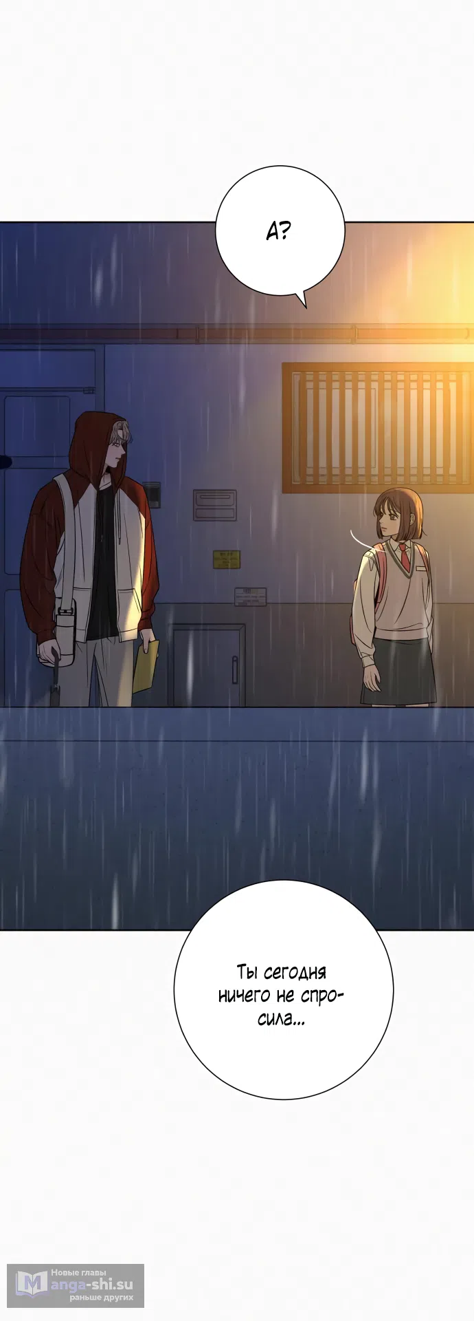 Страница 68 главы 97 манги Операция: Настоящая любовь / Operation: True Love