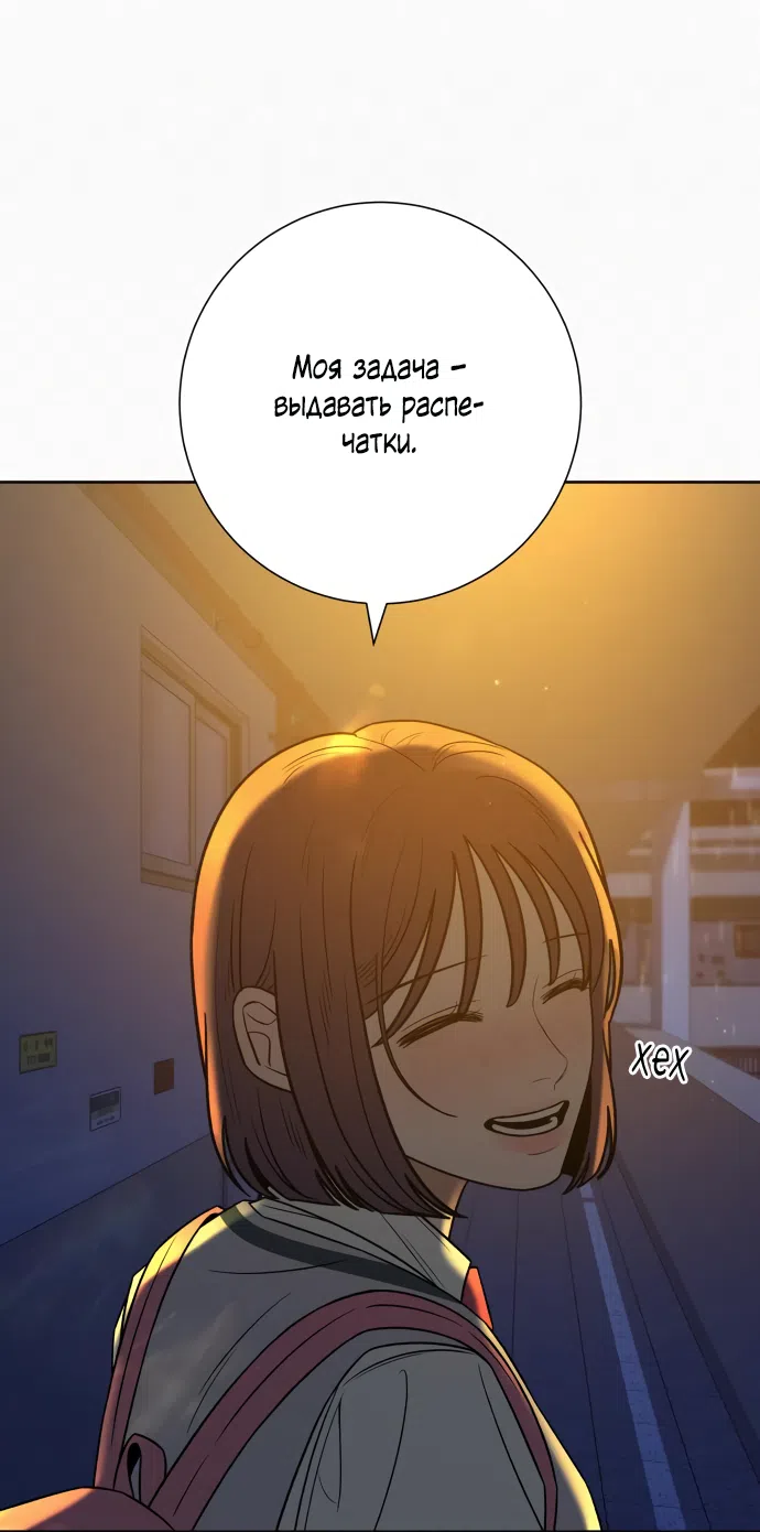 Страница 69 главы 97 манги Операция: Настоящая любовь / Operation: True Love