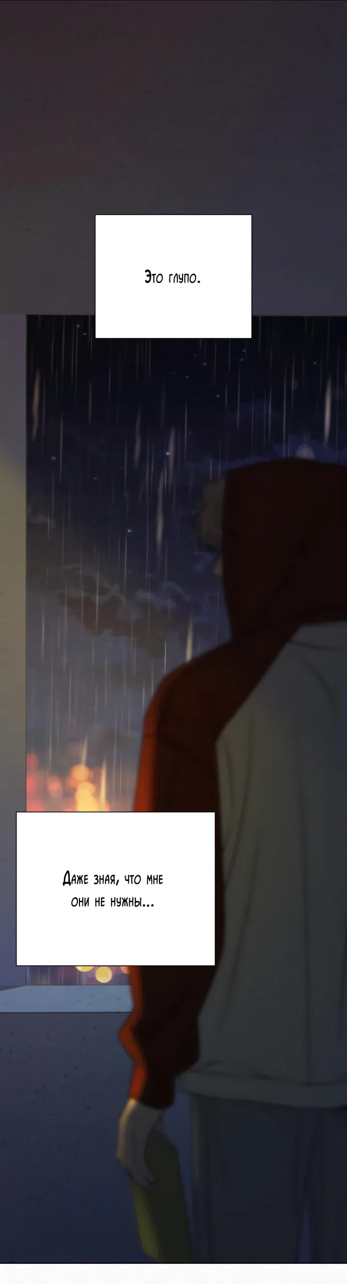 Страница 70 главы 97 манги Операция: Настоящая любовь / Operation: True Love