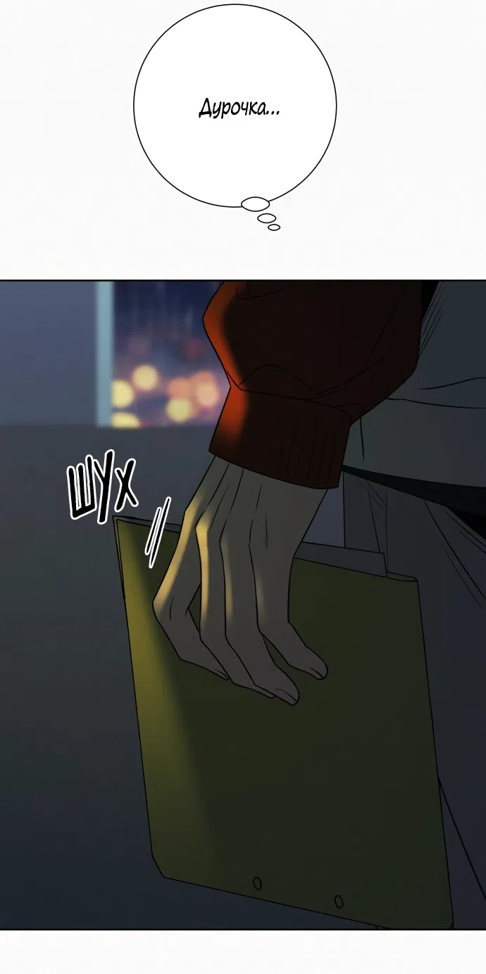 Страница 73 главы 97 манги Операция: Настоящая любовь / Operation: True Love