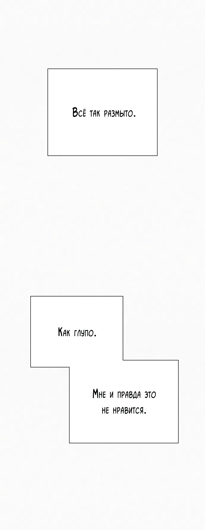 Страница 74 главы 97 манги Операция: Настоящая любовь / Operation: True Love