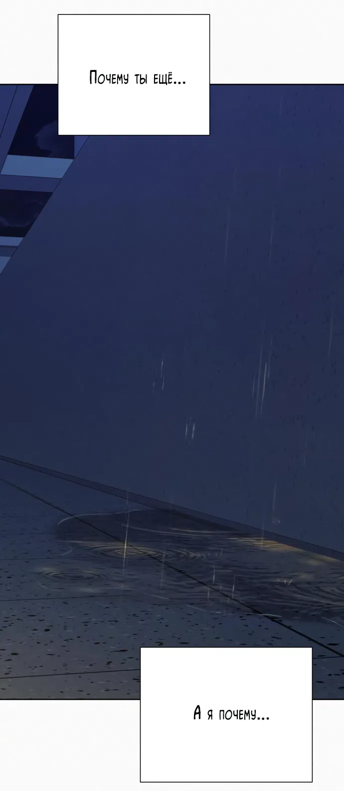 Страница 75 главы 97 манги Операция: Настоящая любовь / Operation: True Love