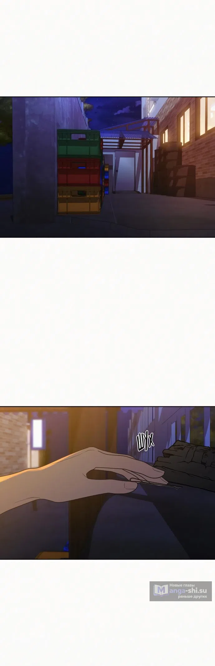 Страница 4 главы 74 манги Операция: Настоящая любовь / Operation: True Love