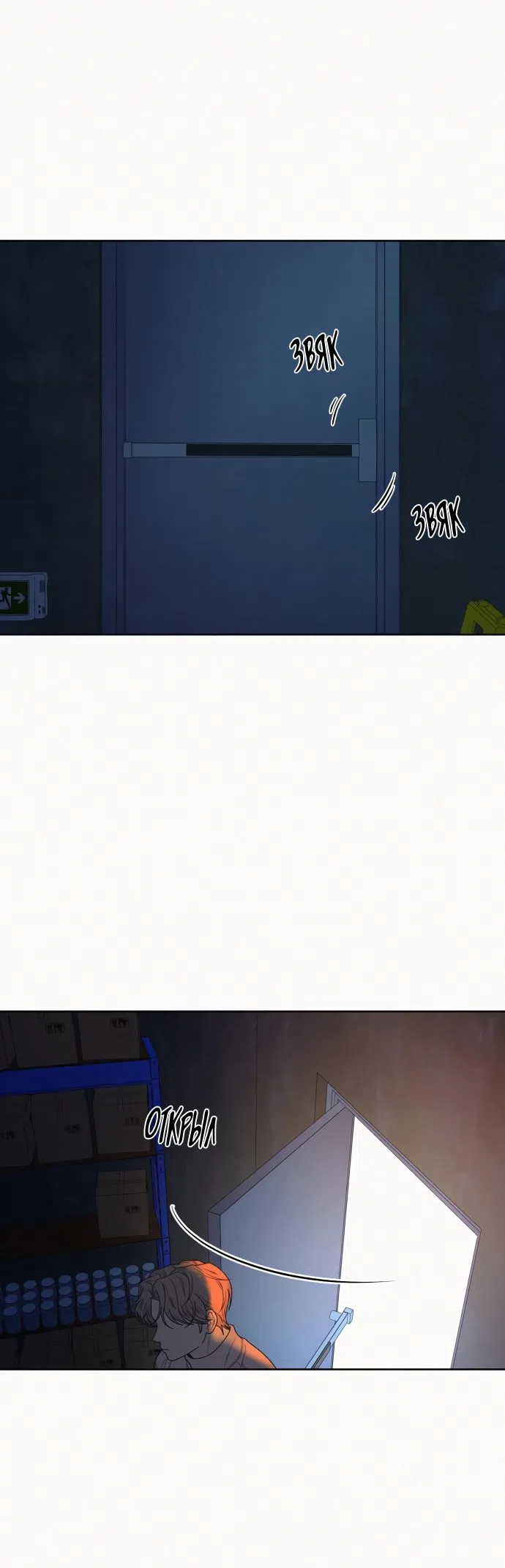 Страница 5 главы 74 манги Операция: Настоящая любовь / Operation: True Love