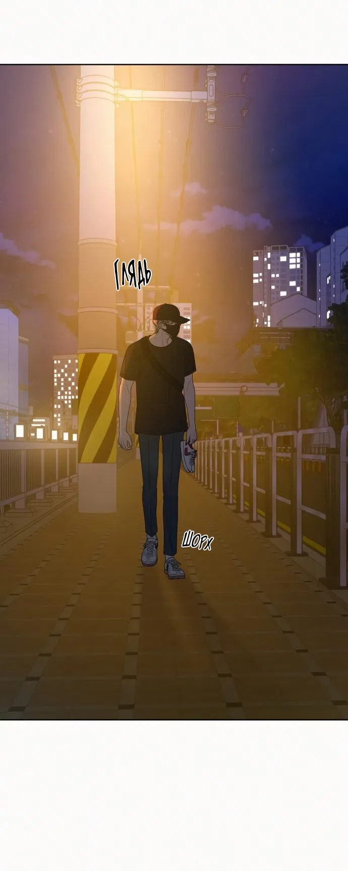 Страница 11 главы 74 манги Операция: Настоящая любовь / Operation: True Love