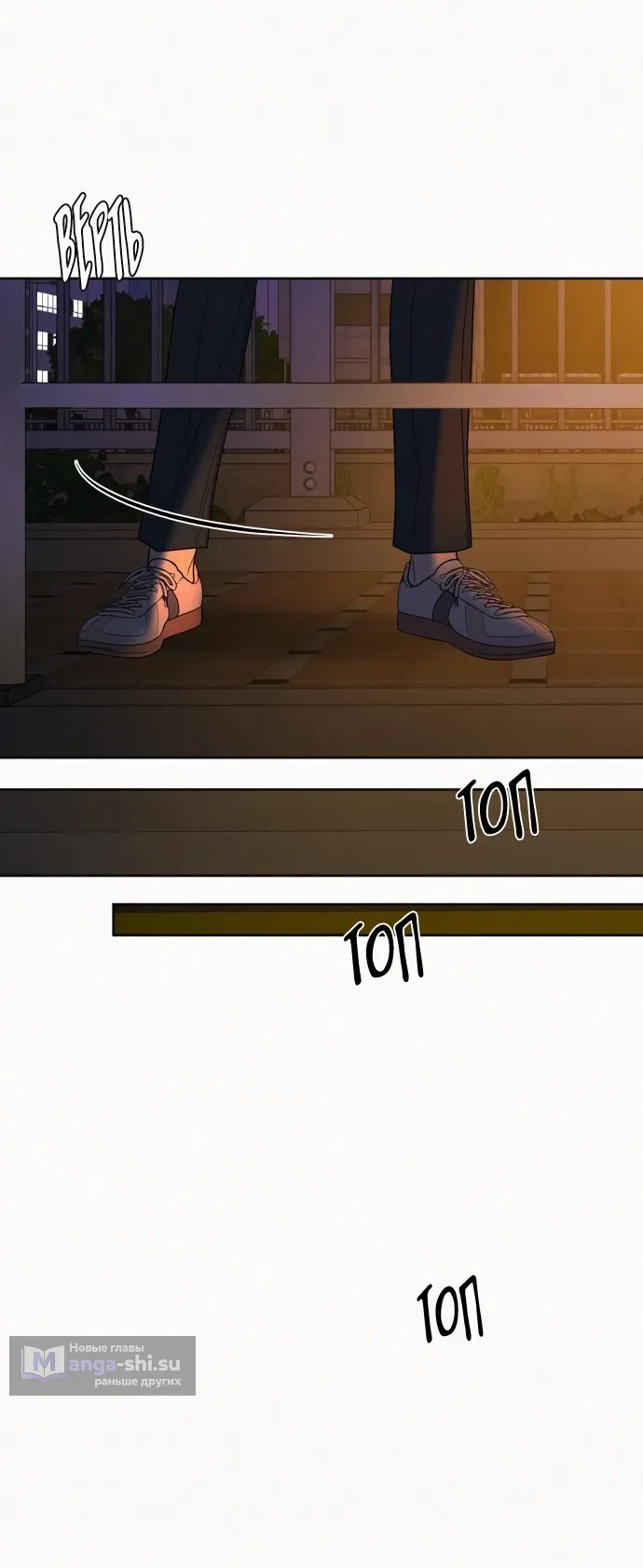 Страница 16 главы 74 манги Операция: Настоящая любовь / Operation: True Love