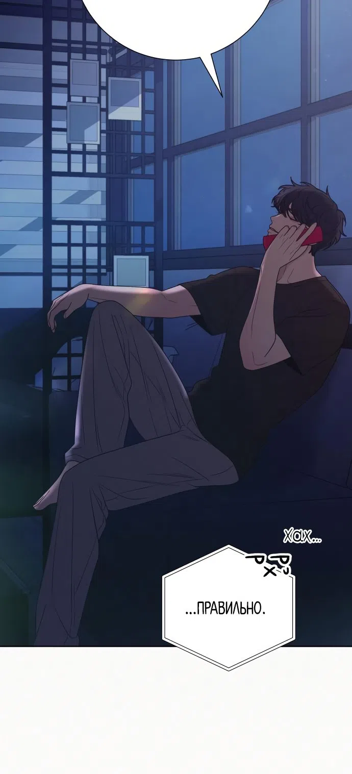 Страница 22 главы 74 манги Операция: Настоящая любовь / Operation: True Love