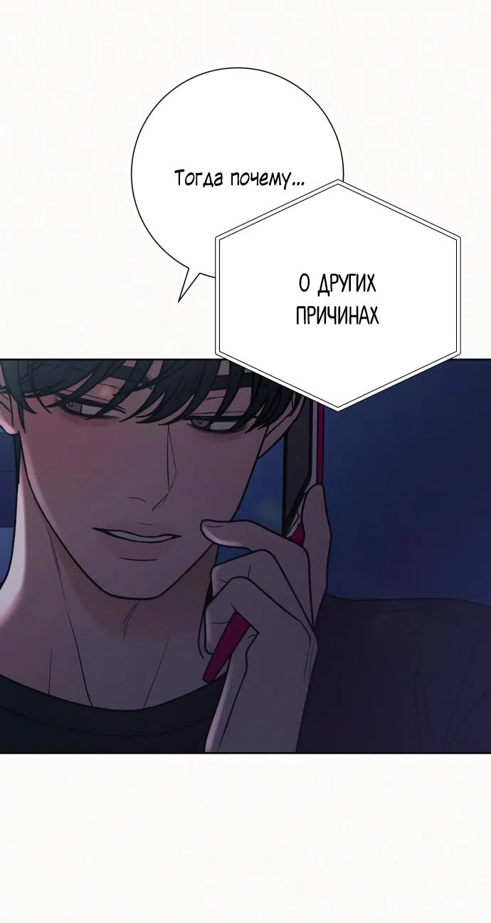 Страница 24 главы 74 манги Операция: Настоящая любовь / Operation: True Love