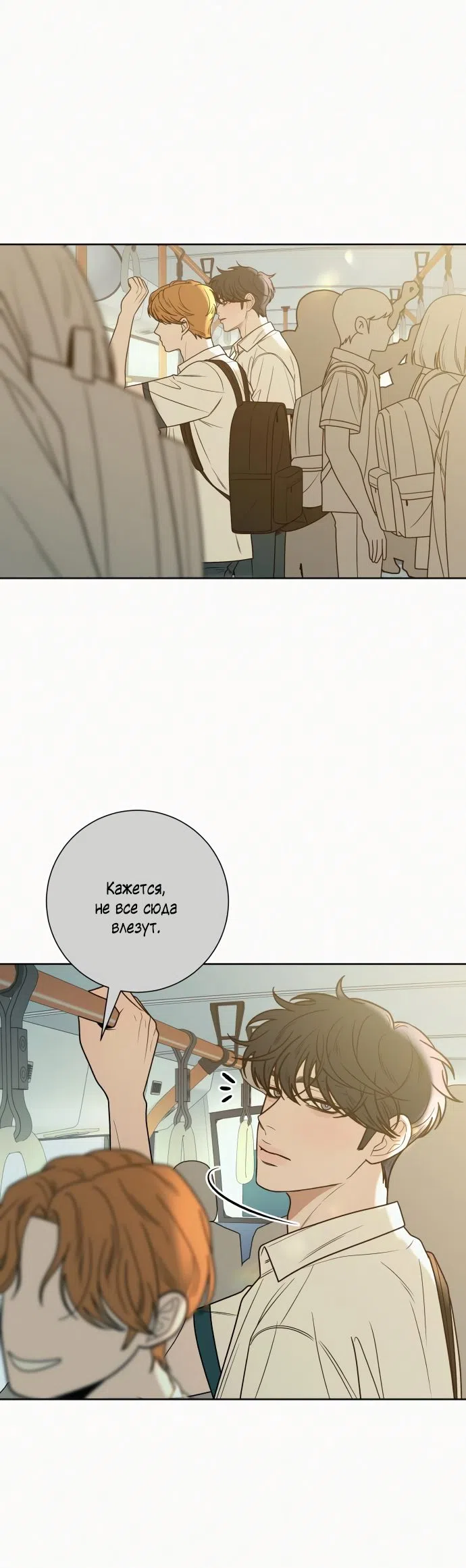 Страница 30 главы 74 манги Операция: Настоящая любовь / Operation: True Love