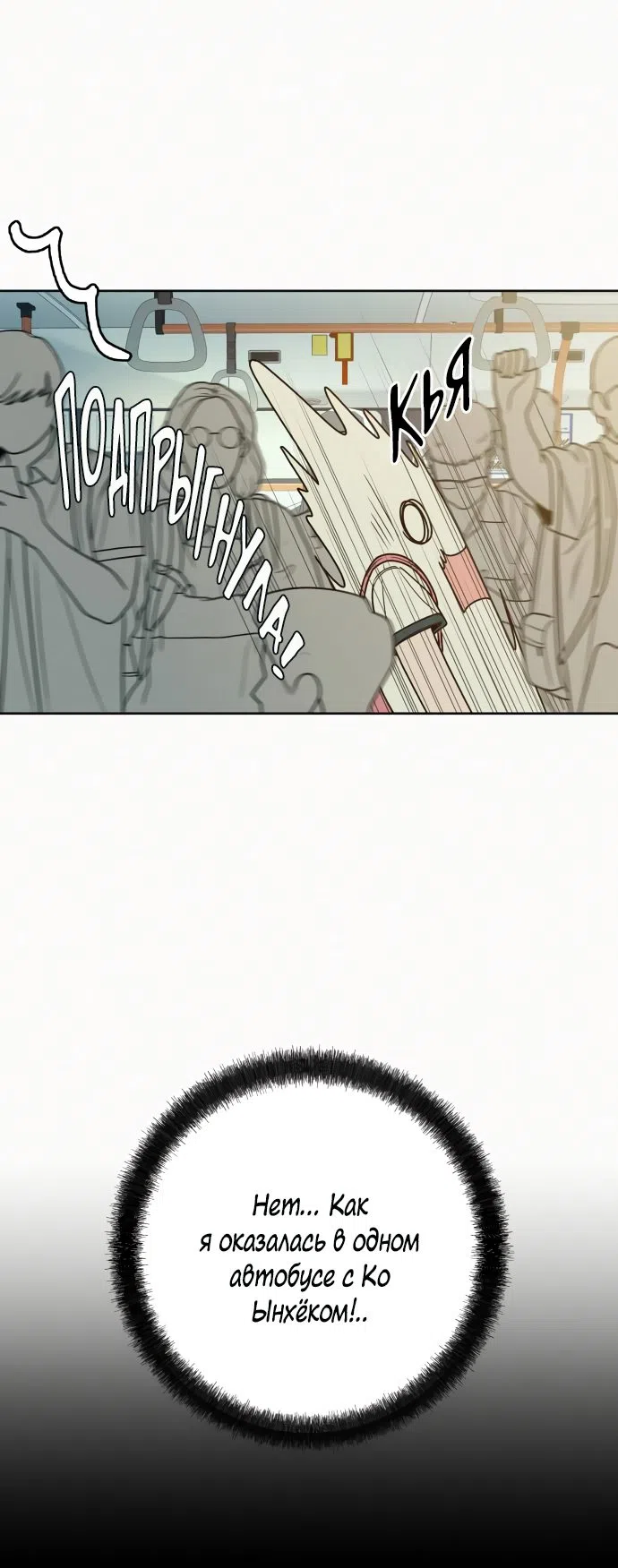 Страница 31 главы 74 манги Операция: Настоящая любовь / Operation: True Love