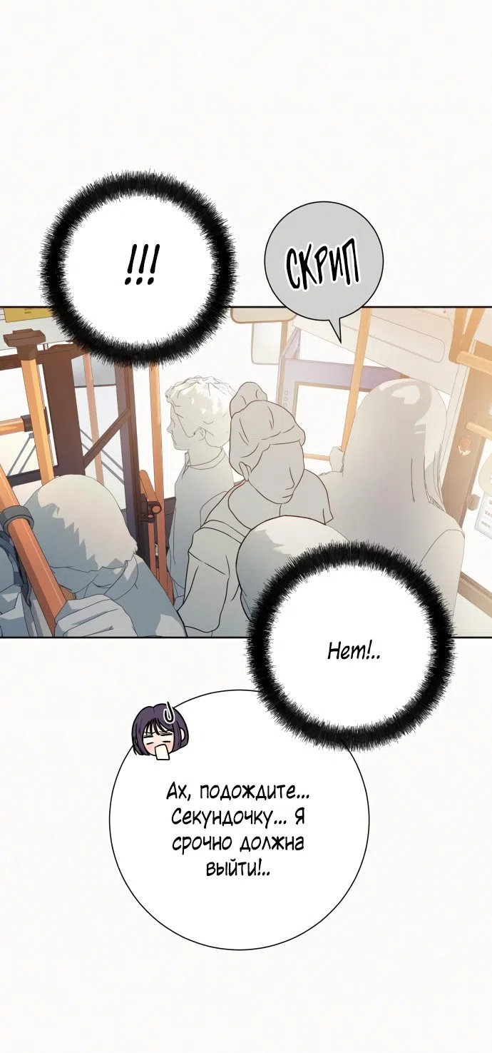 Страница 34 главы 74 манги Операция: Настоящая любовь / Operation: True Love