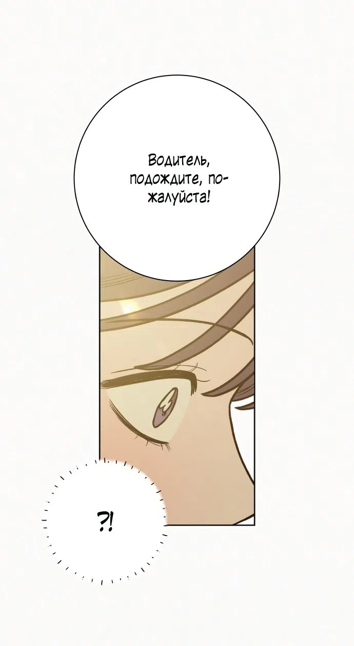 Страница 35 главы 74 манги Операция: Настоящая любовь / Operation: True Love
