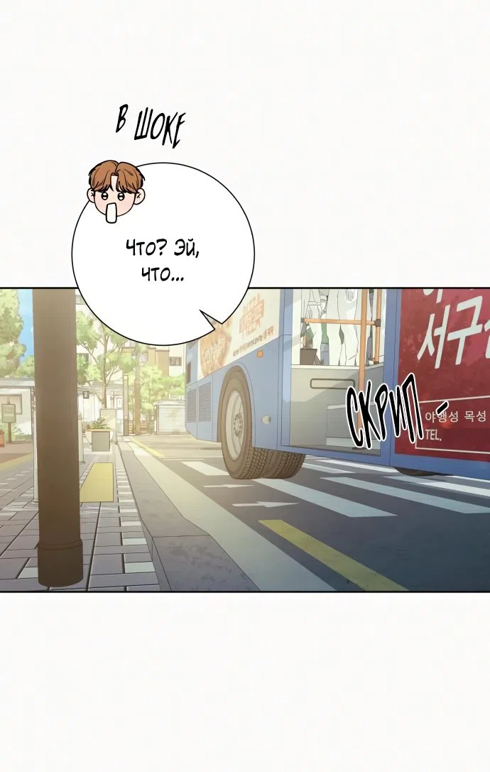 Страница 37 главы 74 манги Операция: Настоящая любовь / Operation: True Love