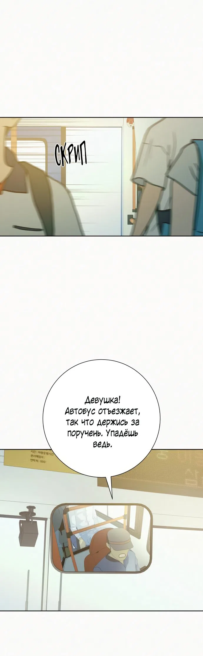 Страница 41 главы 74 манги Операция: Настоящая любовь / Operation: True Love
