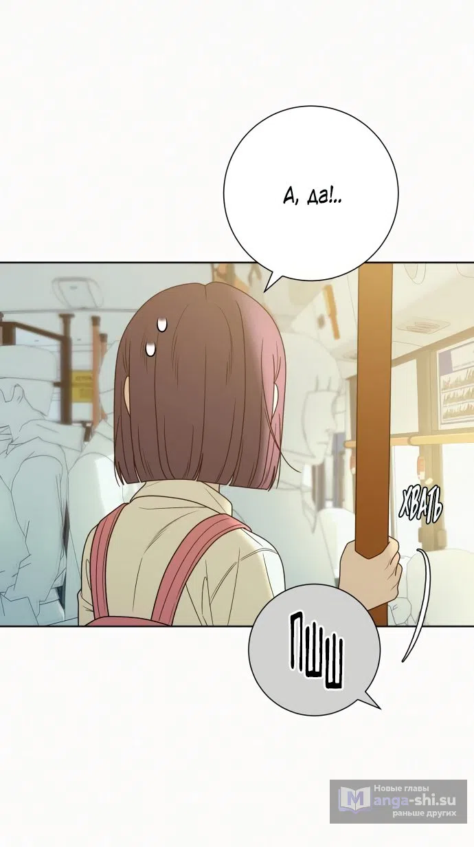 Страница 42 главы 74 манги Операция: Настоящая любовь / Operation: True Love
