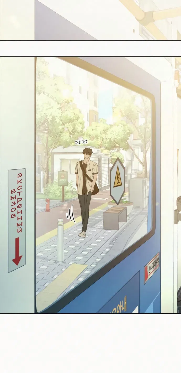 Страница 44 главы 74 манги Операция: Настоящая любовь / Operation: True Love