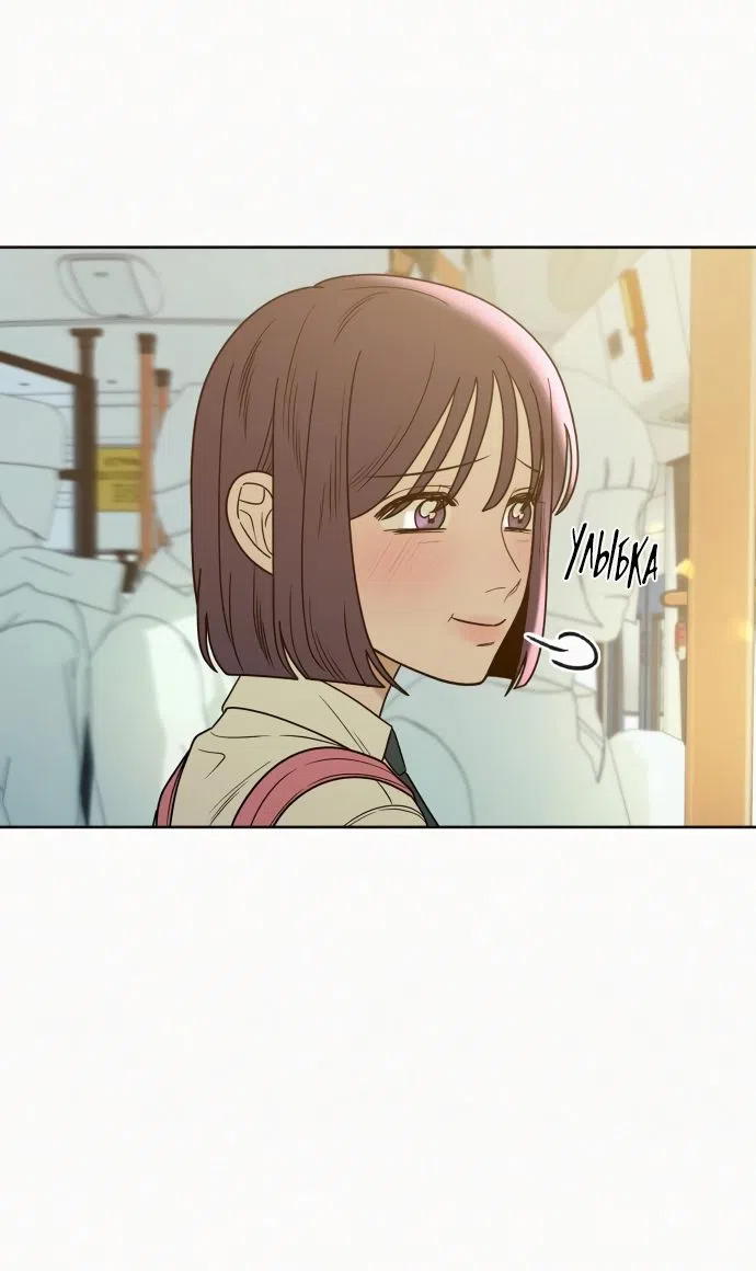Страница 45 главы 74 манги Операция: Настоящая любовь / Operation: True Love