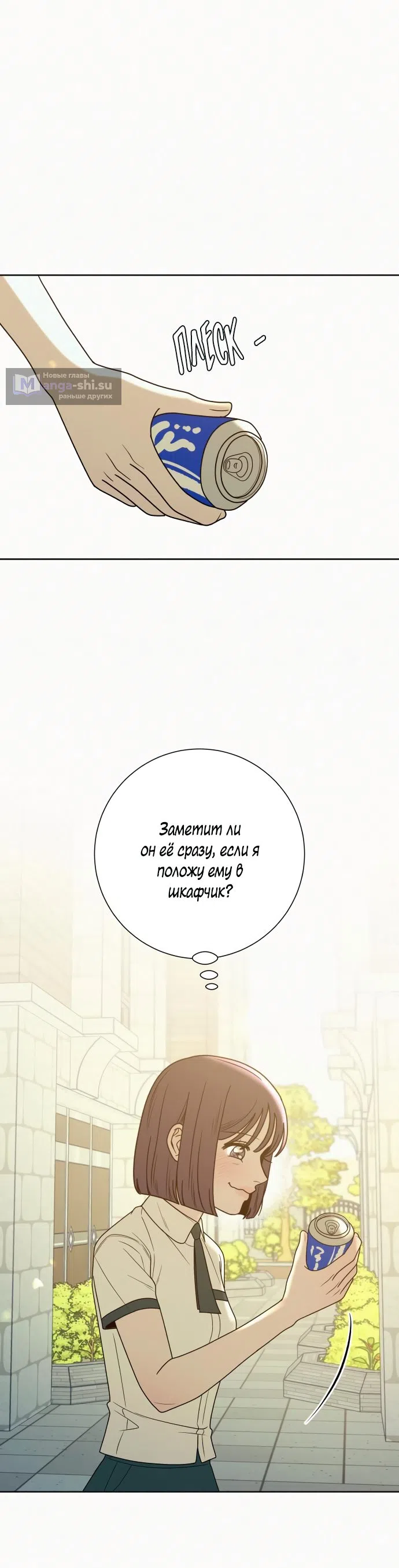 Страница 47 главы 74 манги Операция: Настоящая любовь / Operation: True Love