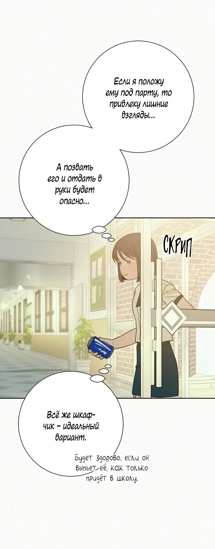 Страница 48 главы 74 манги Операция: Настоящая любовь / Operation: True Love