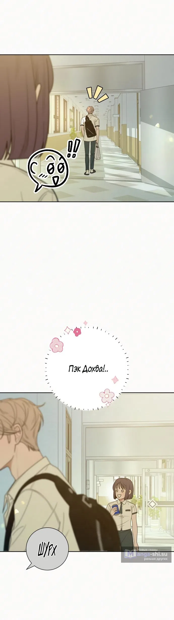 Страница 49 главы 74 манги Операция: Настоящая любовь / Operation: True Love