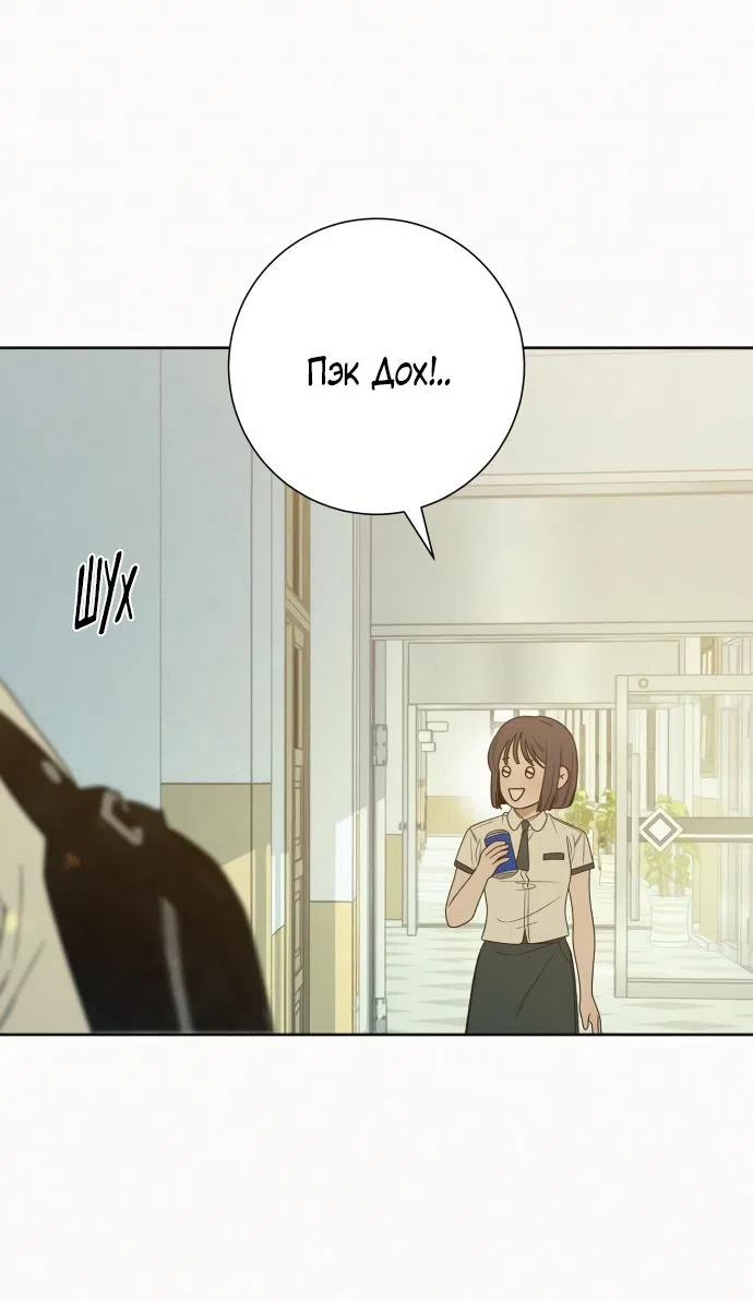 Страница 50 главы 74 манги Операция: Настоящая любовь / Operation: True Love
