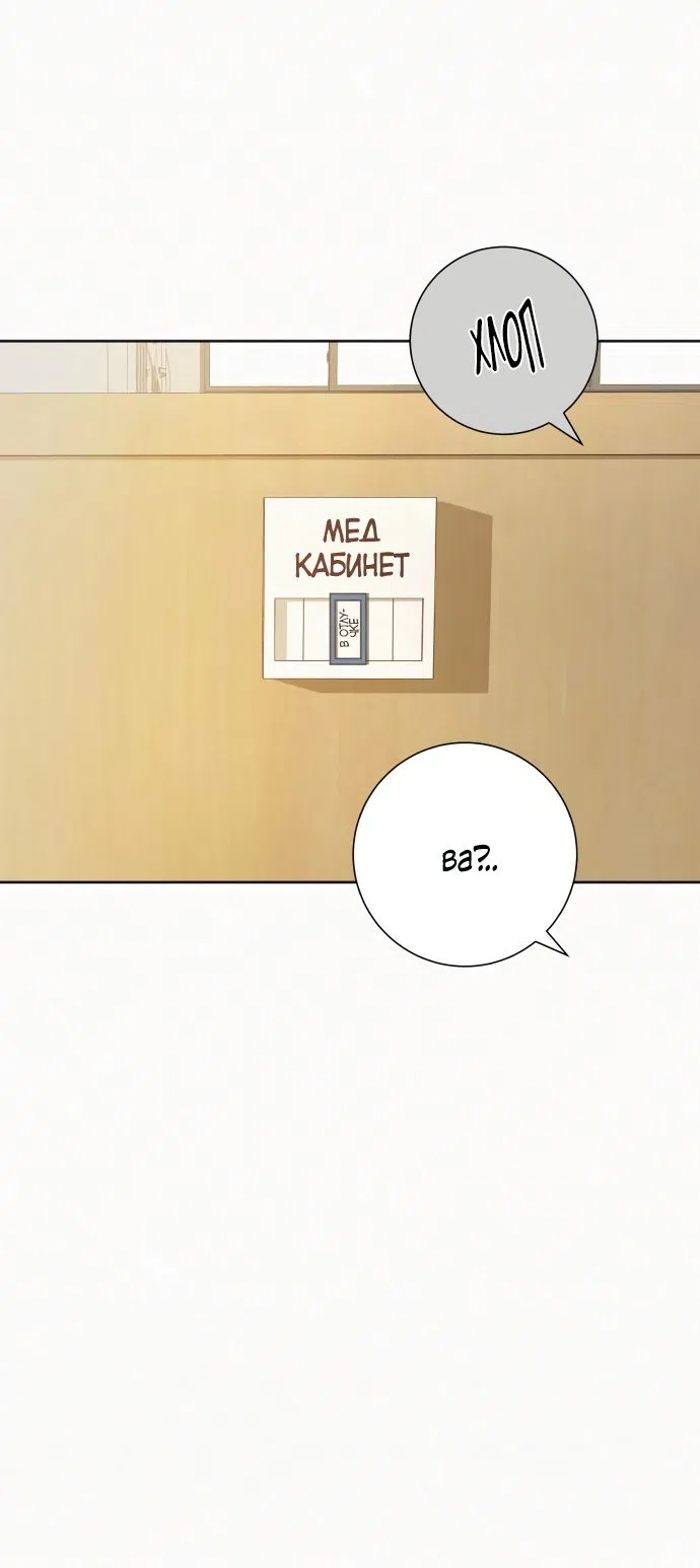 Страница 51 главы 74 манги Операция: Настоящая любовь / Operation: True Love