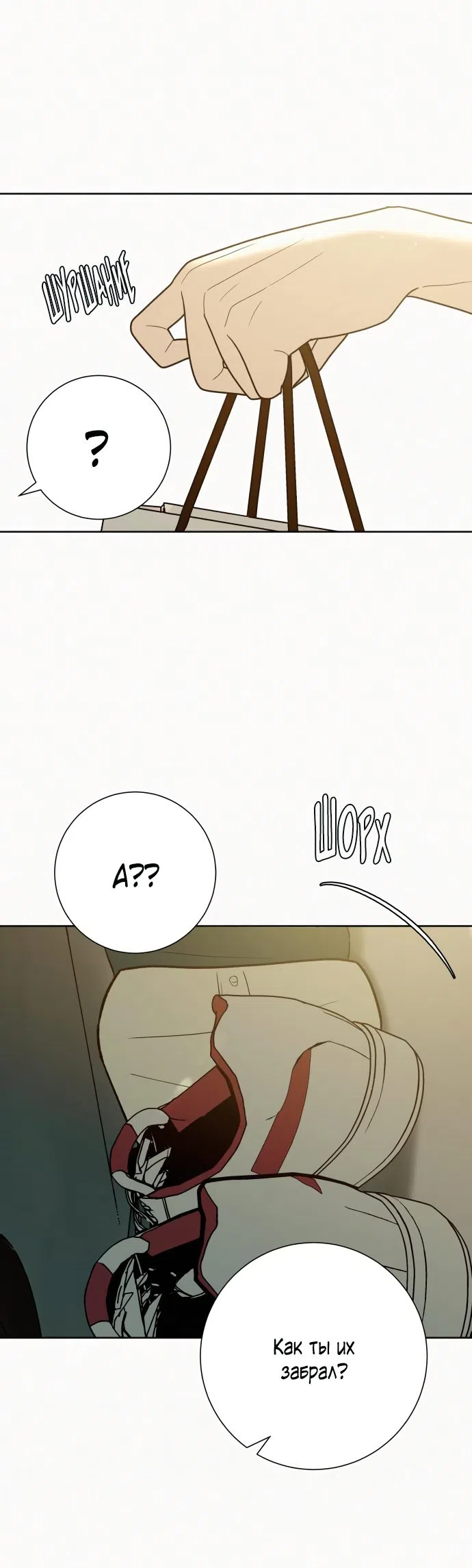 Страница 55 главы 74 манги Операция: Настоящая любовь / Operation: True Love