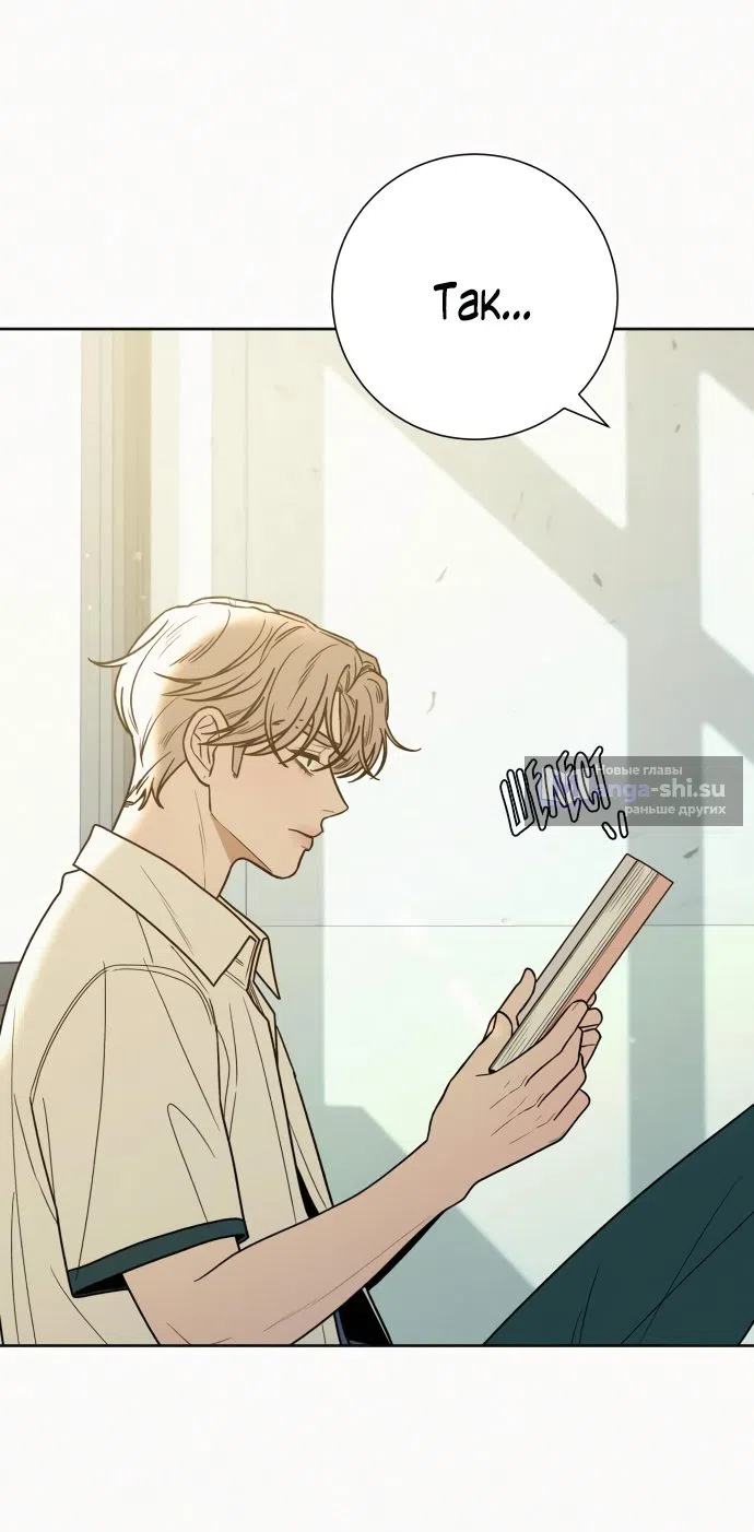 Страница 57 главы 74 манги Операция: Настоящая любовь / Operation: True Love