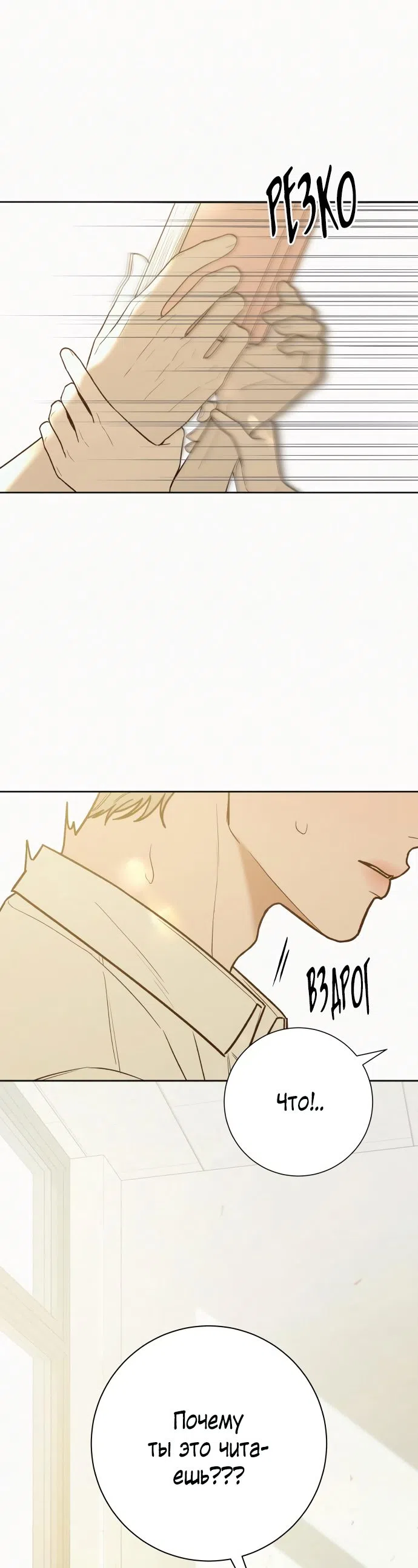 Страница 62 главы 74 манги Операция: Настоящая любовь / Operation: True Love