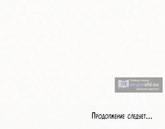 Страница 64 главы 74 манги Операция: Настоящая любовь / Operation: True Love