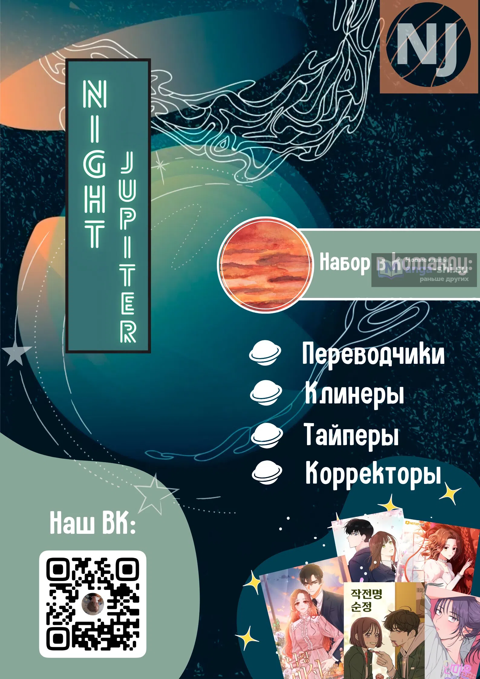 Страница 13 главы 41 манги Операция: Настоящая любовь / Operation: True Love