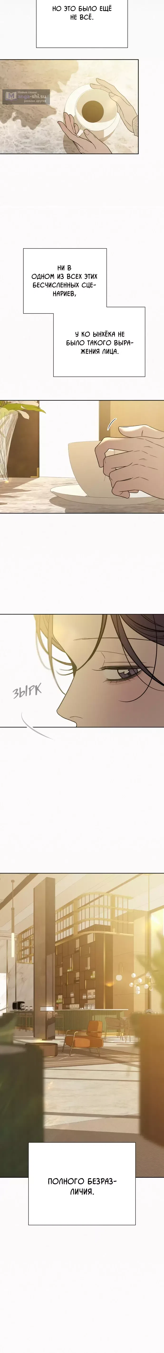 Страница 4 главы 107 манги Операция: Настоящая любовь / Operation: True Love