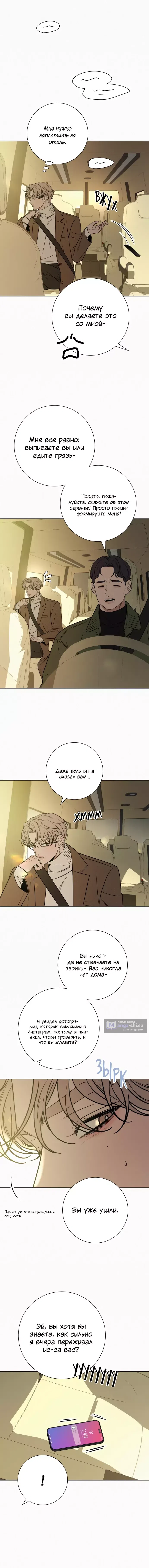 Страница 6 главы 107 манги Операция: Настоящая любовь / Operation: True Love