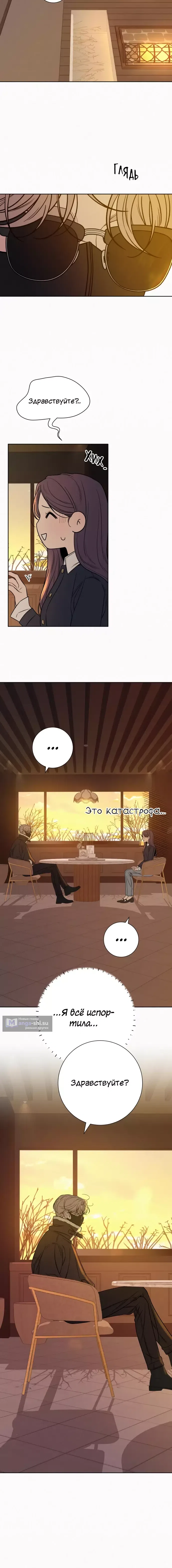 Страница 10 главы 107 манги Операция: Настоящая любовь / Operation: True Love