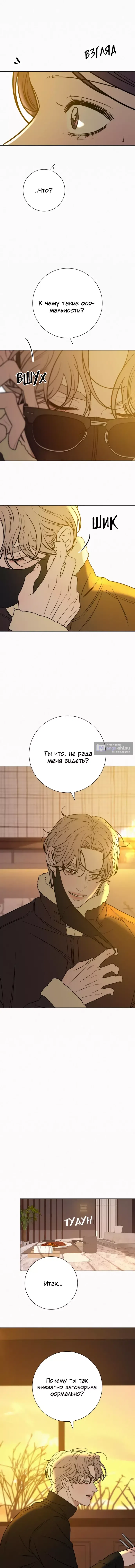 Страница 11 главы 107 манги Операция: Настоящая любовь / Operation: True Love