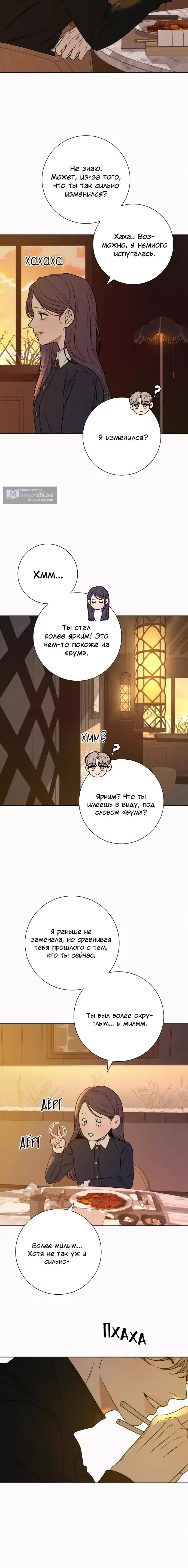 Страница 12 главы 107 манги Операция: Настоящая любовь / Operation: True Love