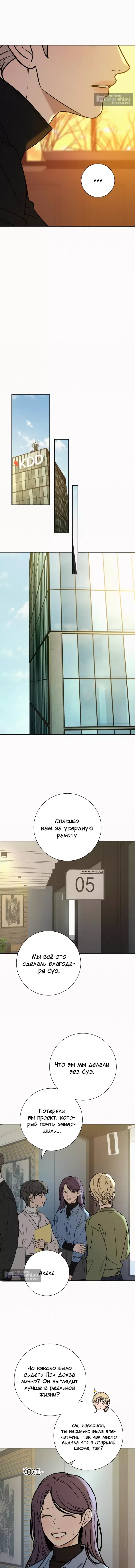 Страница 15 главы 107 манги Операция: Настоящая любовь / Operation: True Love