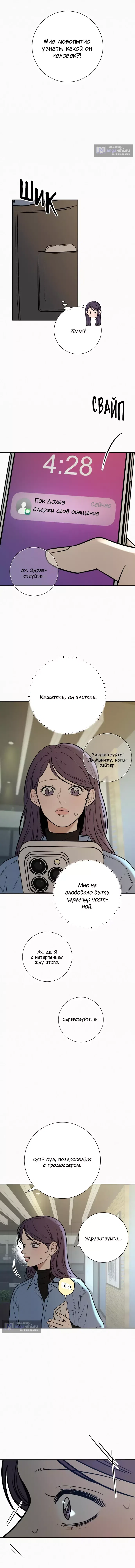 Страница 17 главы 107 манги Операция: Настоящая любовь / Operation: True Love
