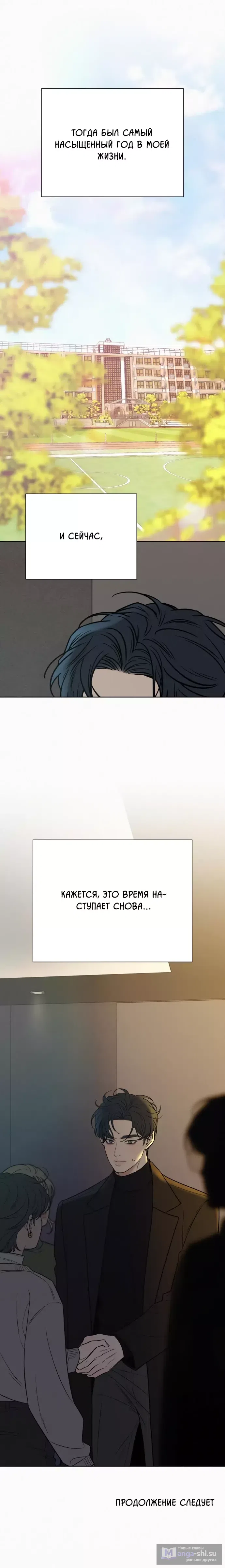 Страница 18 главы 107 манги Операция: Настоящая любовь / Operation: True Love