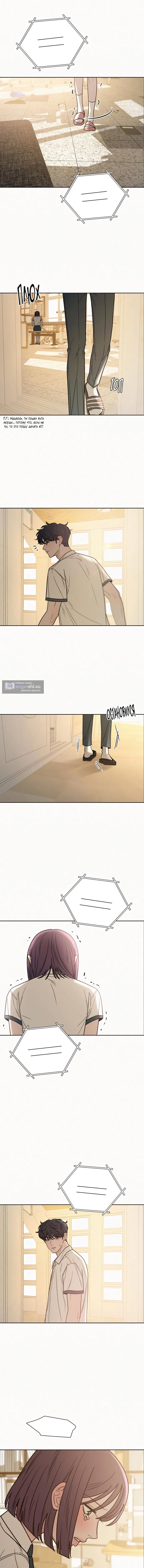 Страница 9 главы 63 манги Операция: Настоящая любовь / Operation: True Love