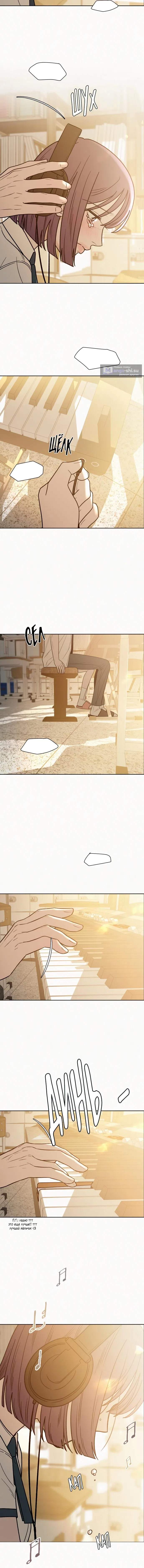 Страница 10 главы 63 манги Операция: Настоящая любовь / Operation: True Love