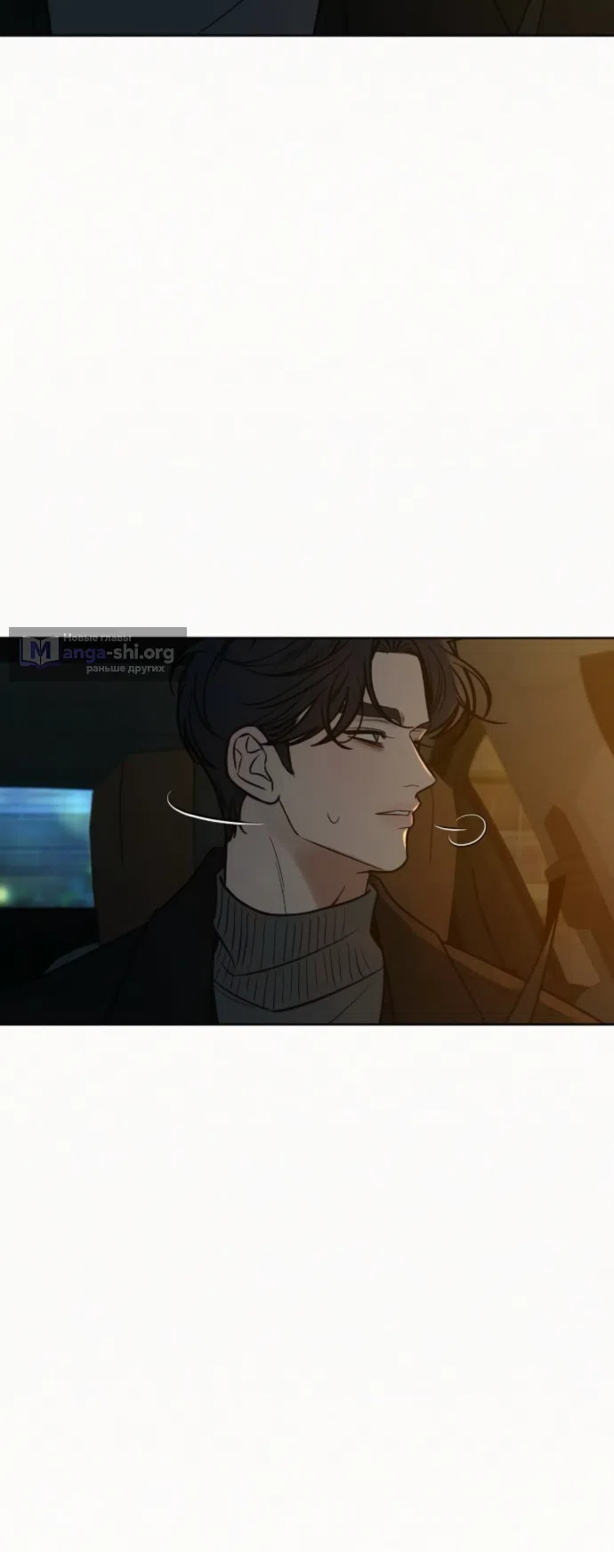 Страница 4 главы 134 манги Операция: Настоящая любовь / Operation: True Love