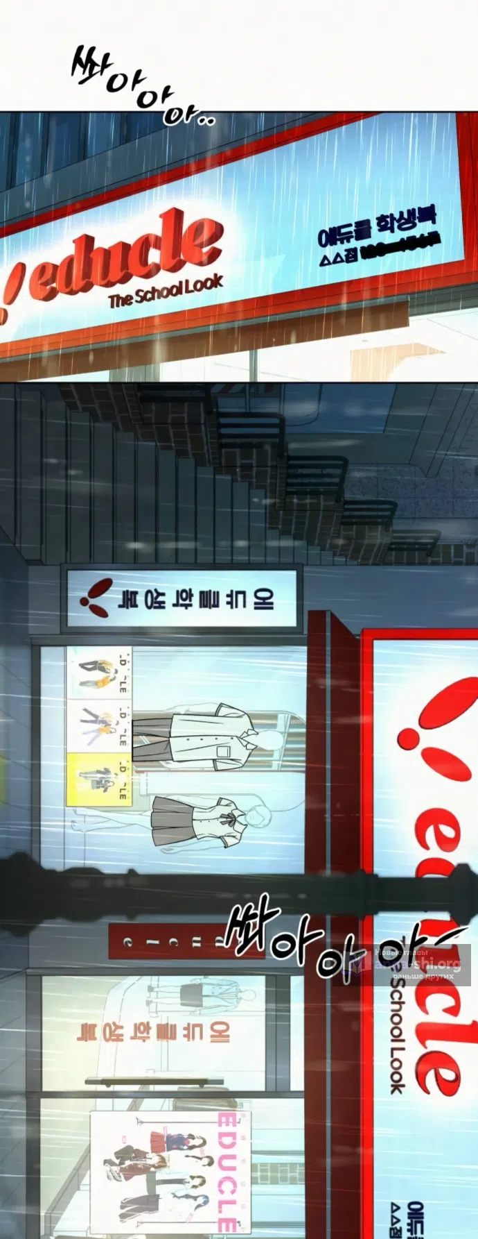 Страница 7 главы 134 манги Операция: Настоящая любовь / Operation: True Love